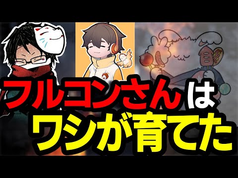 towacoがDbDを教えた人たち【towaco切り抜き】