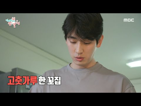 [전지적 참견 시점] 윤박이 만들어 주는 해유바의 아침 ❗ 강아지 라면 아싸~ 특식 ✨ , MBC 220409 방송