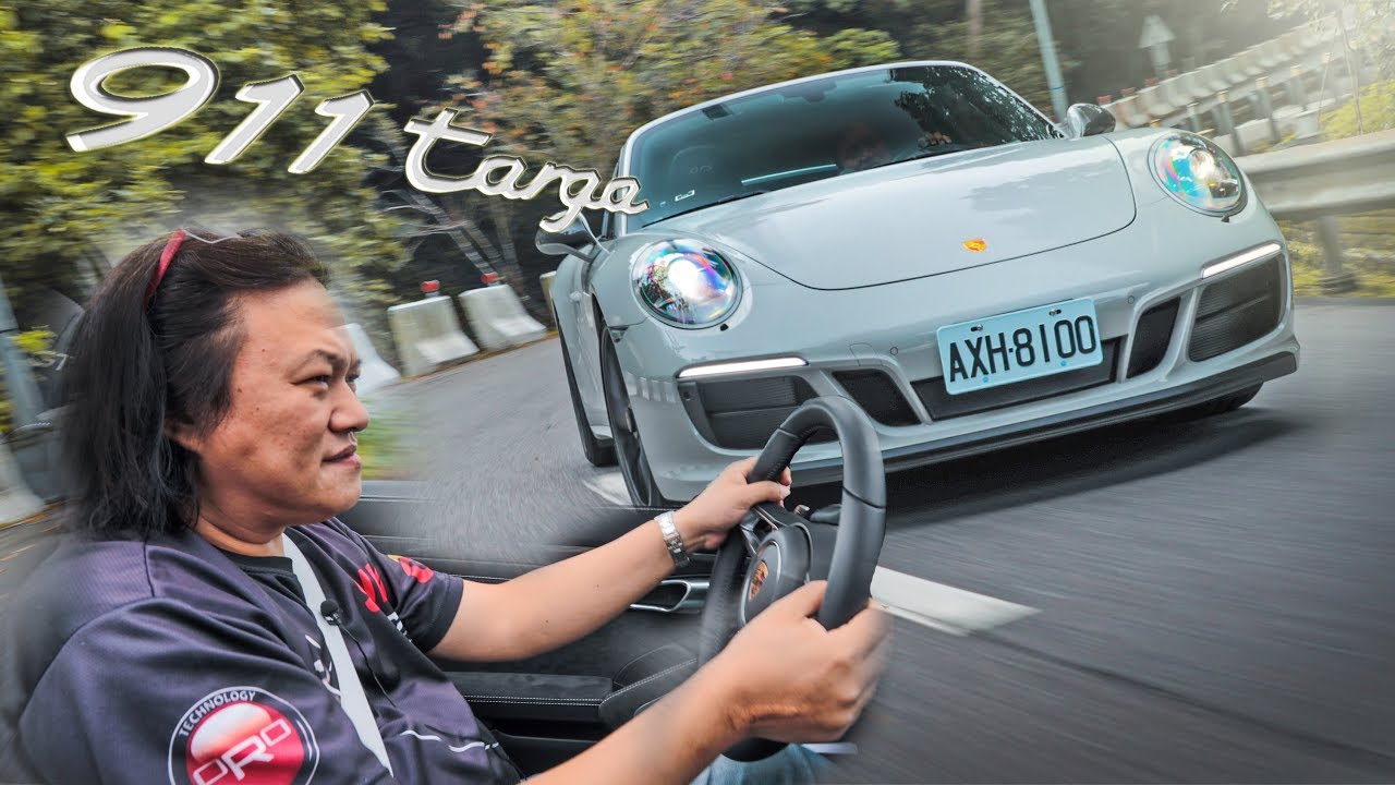 top gun 渦輪化也不走味！暢快享受 Porsche 911 Targa 4 GTS