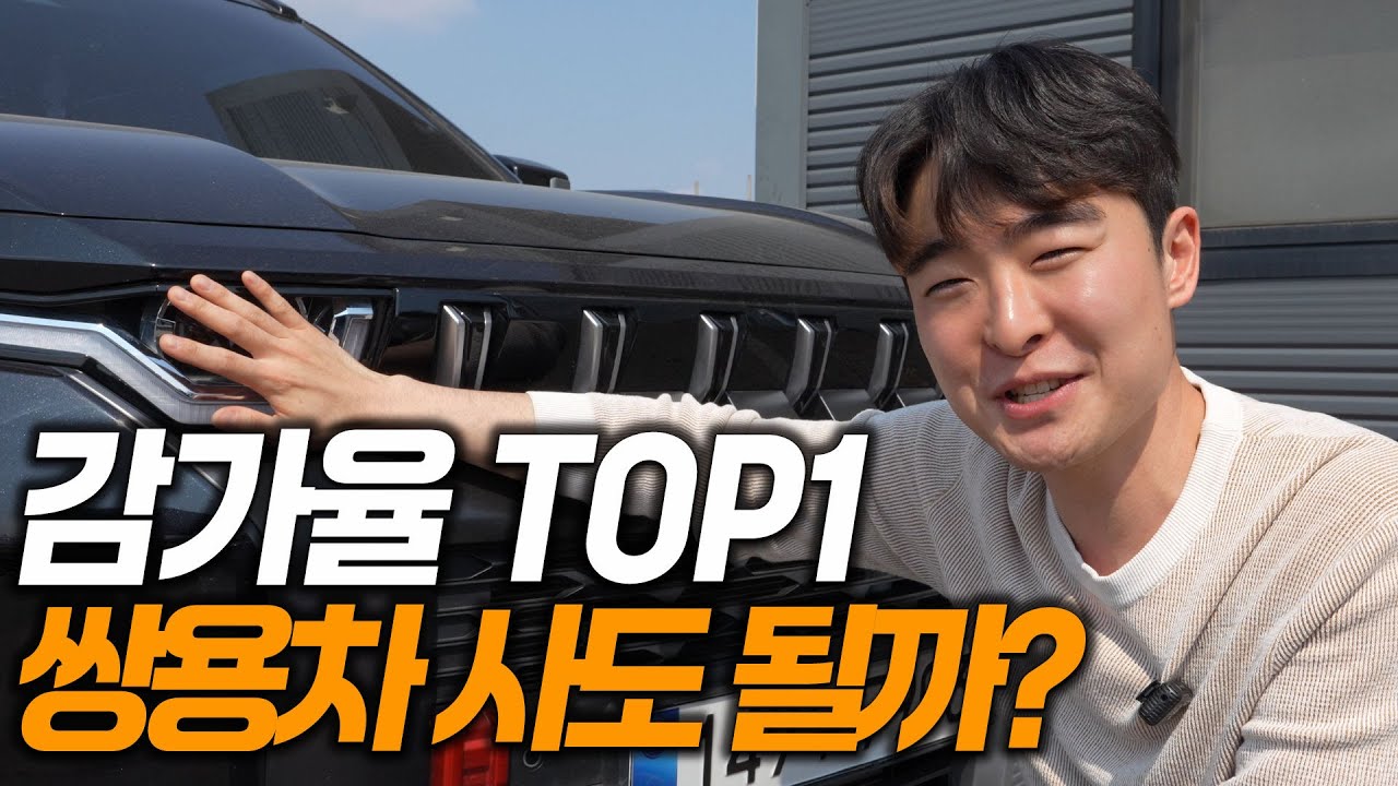 중고차로 쌍용(kgm)차 고민중인분 보세요!