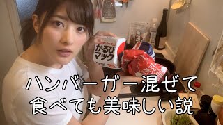 世界のハンバーガーを全部混ぜて食べる