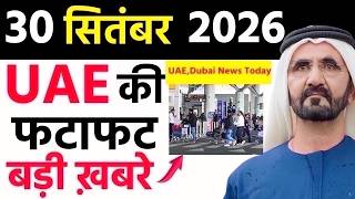 UAE Today News: Scam Alert, Digital Payments, Etihad Rail, Indian Passport, Gold & Dirham Rates