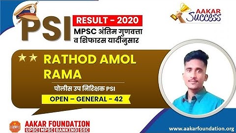 PSI Mock Interview 2020, 2021 | Amol Rathod | By Ram Wagh, Vijay Wadhai & Aishwarya Khade @Aakar