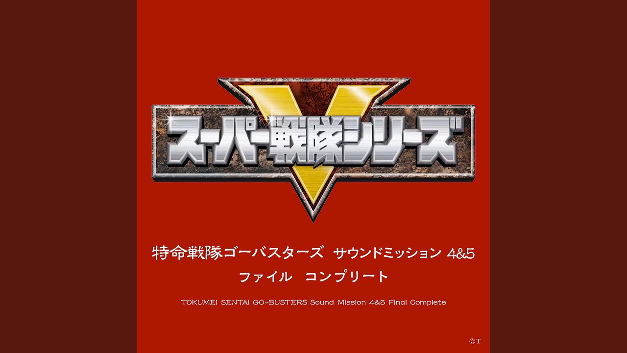 Perfect Mission (インストゥルメンタル)