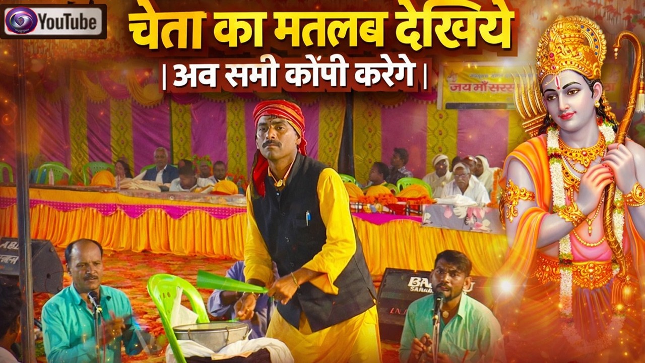 #chaita | चैता का मतलब यही होता है | बहुत लोग कॉपी करेंगे | शील्ड वाला चैता मुकाबला बारा गहमर में