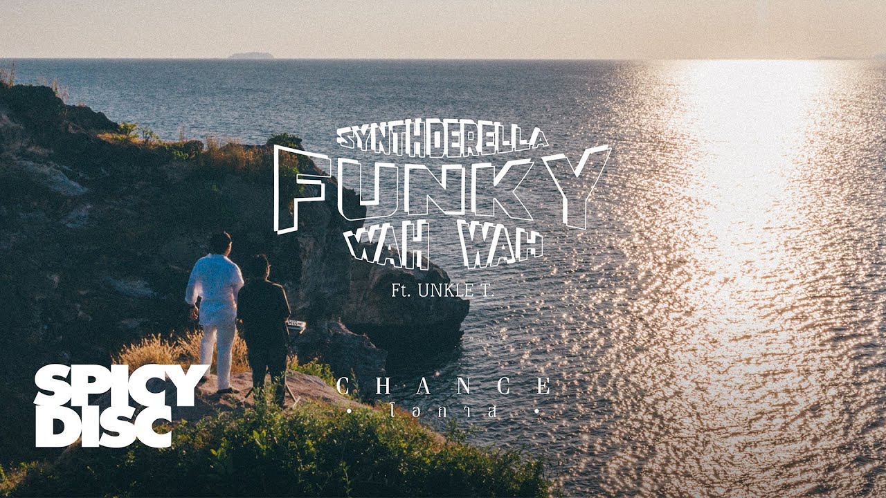 Funky Wah Wah - โอกาส (feat. Unkle T., PAE SAX MILD) | (OFFICIAL MV)