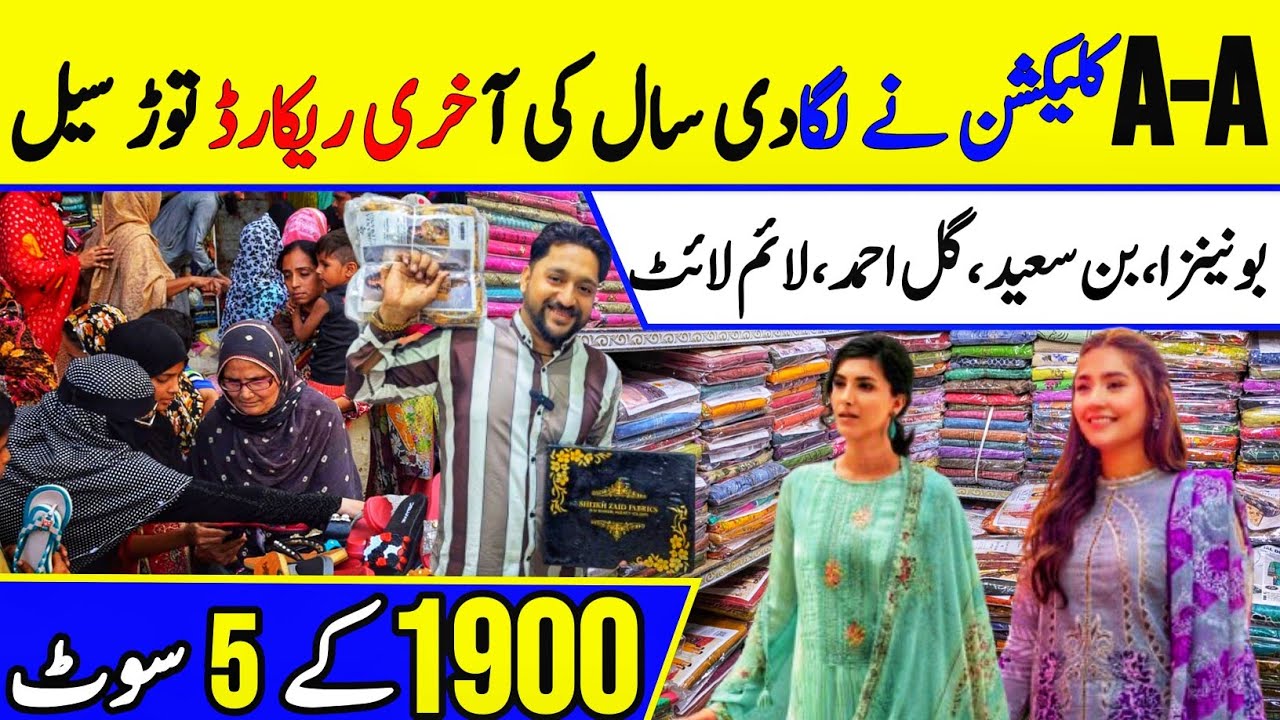 🥳 December Year End Sale, Clearance sale,AA collection, Tariq Road Wholesale, Ladies Suit 