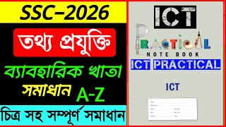 Ict practical Ssc 2026 | এসএসসি ২০২৬ আইসিটি ব্যবহারিক | তথ্য ও যোগাযোগ প্রযুক্তি practical Ssc 2026 screenshot 5
