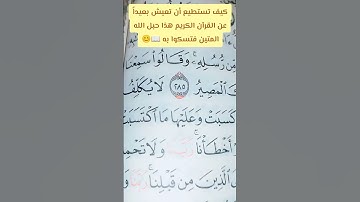 تلاوة خاشعة من سورة البقرة برواية حفص عن عاصم للقارئ الشيخ -ماهر المعقلي #صلي_علي_سيدنا_محمدﷺ