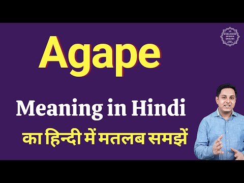 Agape meaning in Hindi | Agape ka kya matlab hota hai | Spoken English classes