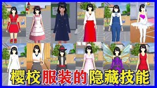 Sakura school simulator Sakura Sakura Campus Simulator: Sakura School Suspense История в школе, это