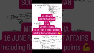 📚 16 June Current Affairs Notes #RAS#RAS2026#RPSC#RPSCPreparation#RASPreparation #rasnewbatch