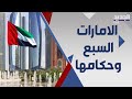 خمسون عاما مرت على التأسيس تعرفوا الى حكام الامارات 