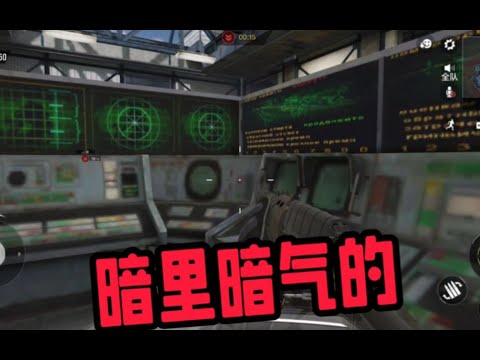 【使命召唤手游】这CODM怎么暗里暗气的！ #CODM官方作者