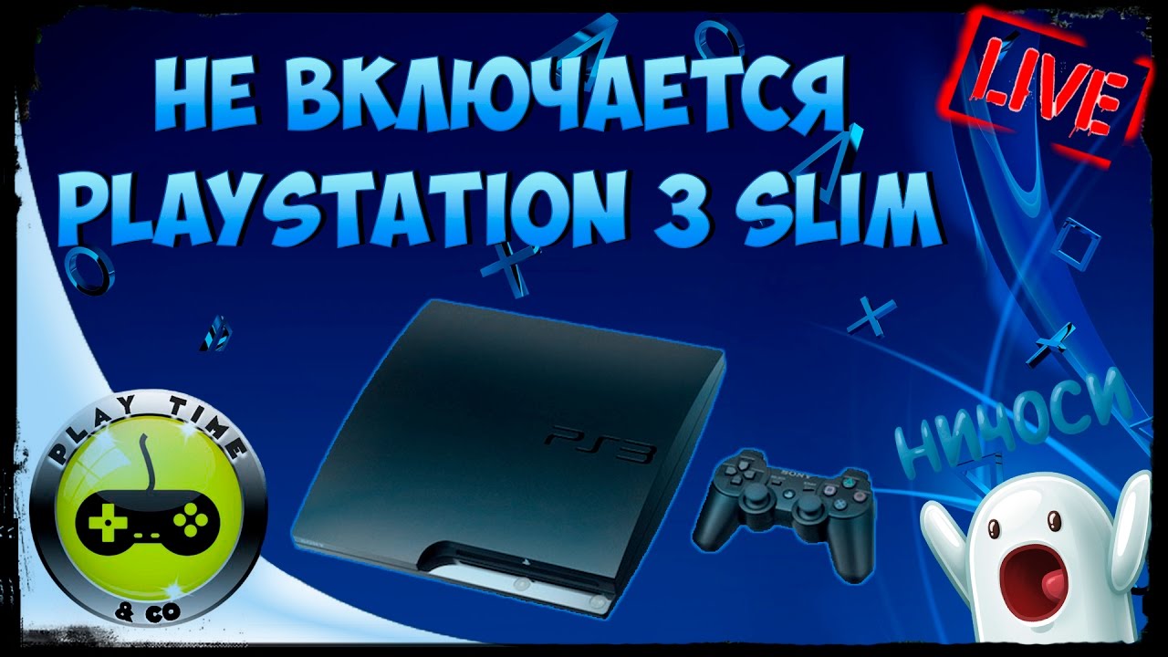 Как включить playstation 3. Сони ПС 3 выключается. Ps3 сама выключается. Как включить плейстейшен 3. Включи PLAYSTATION 3.