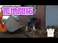 ＃３　おぽぽが整地開始するってよ！