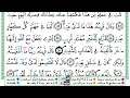 سورة ق القسم الثاني مكرر ياسين الجزائري برواية ورش عن نافع