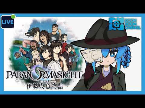 【パラノマサイト FILE38 伊勢人魚物語】Part1 伊勢志摩でボクと呪いバトルだ!(?)【Vtuber】