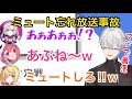 【全視点】配信の締めで他枠に音声をのせて悶絶する葛葉と焦るorツッコミを入れるライバー達/笹木咲/星川サラ/壱百満天原サロメ【にじさんじ/切り抜き】#最強エンタメ配信者決定戦