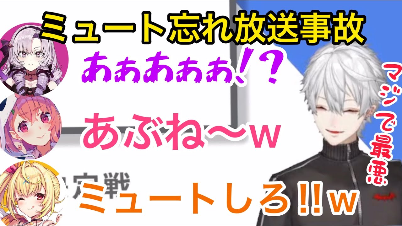 【全視点】配信の締めで他枠に音声をのせて悶絶する葛葉と焦るorツッコミを入れるライバー達/笹木咲/星川サラ/壱百満天原サロメ【にじさんじ/切り抜き】#最強エンタメ配信者決定戦