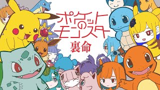 The Pokémon Inside My Heart