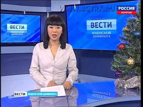 Вести Бурятия  на бурятском языке  Эфир от 26 12
