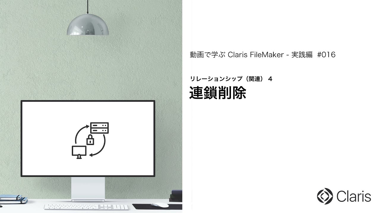 連鎖削除 YouTube