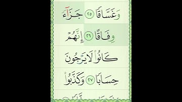 سورة النبأ #ايات #دعاء #دعاء_مستجاب #لايك #سورة #duet #اكسبلور #قرآن_كريم #مكة #المدينه_المنوره #