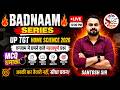 UP TGT Home Science 2026 | MCQ धमाका One Shot Revision | MCQ + Theory Lec 01 | Santosh Sir