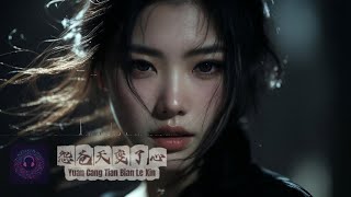 Yuan Cang Tian Bian Le Xin 《怨苍天变了心》