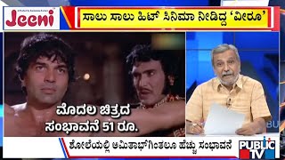 Big Bulletin With HR Ranganath | 300ಕ್ಕೂ ಹೆಚ್ಚು ಸಿನಿಮಾಗಳಲ್ಲಿ ನಟಿಸಿದ್ದ ಧರ್ಮೇಂದ್ರ | Nov 24, 2025