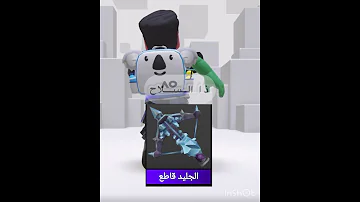 اليوم قررت ابيع سهم تلجي بسعر رخيص اسم حسابي بروب ITXALA3 Roblox 