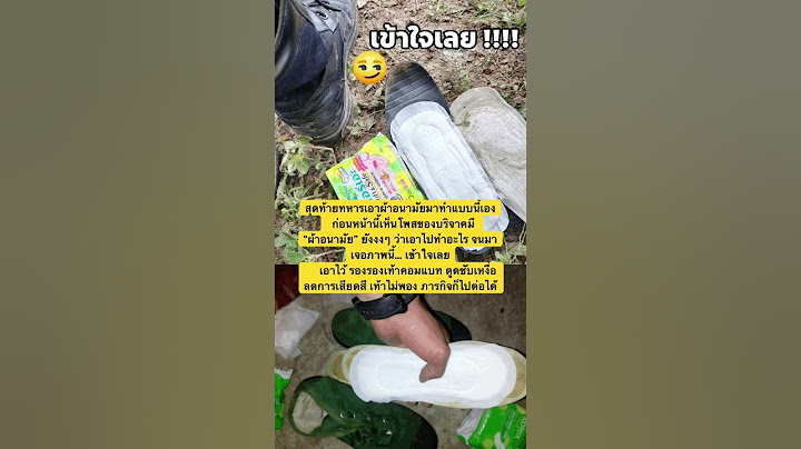 สุดท้ายทหารเอาผ้าอนามัยมาทำแบบนี้เอง