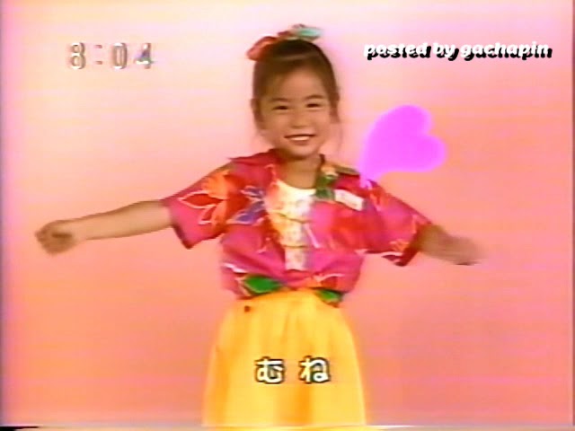 からだ元気？（2番のみ） - YouTube