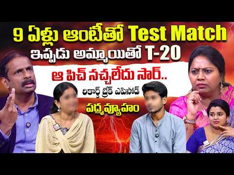 PADMAVYUHAM EPISODE | Advocate Ramya | Dr Kalyan Chakravarthy | Sreevani‪@Dr.KalyanChakravarthy