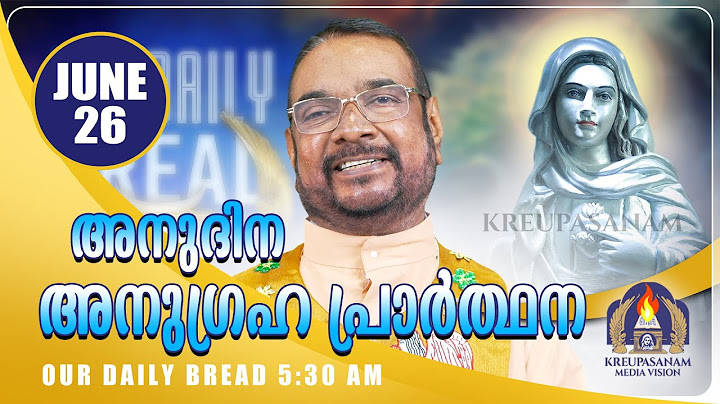 ജൂൺ 26 കൃപാസനം അനുദിന അനുഗ്രഹ പ്രാർത്ഥന | Our Daily Bread | Dr.Fr.V.P Joseph Valiyaveettil