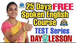 DAY 9 Lesson TEST Series |'25' Days FREE Spoken English Course |
