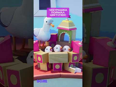 Чебурашка и птенцы поют песенку 🎵 Чебурашка #союзмультфильм #мультик #бюродобрыхдел