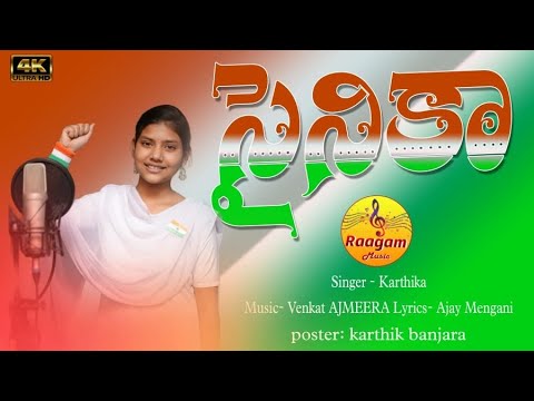   SAINIKA FULL SONG  PATRIOTIC SONG  INDEPENDENCE DAY SPECIAL SONG  RAAGAM MUSIC