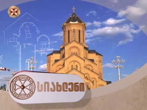 სიახლენი - 20 ივლისი 2017 წ.