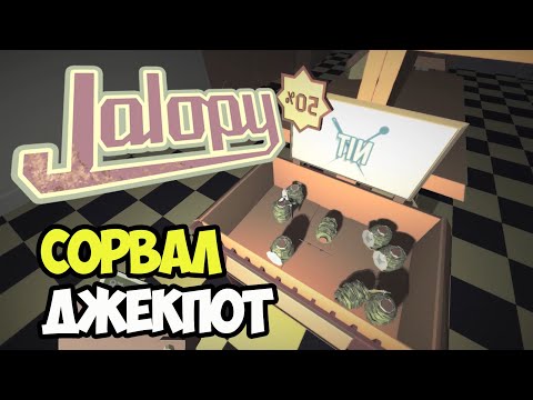 Video: Naujasis „Jalopy Dev“žaidimas Yra 80-ųjų Boksavimas Ir Plytų Klojimas