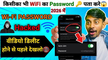 😱किसी भी Wi-Fi का पासवर्ड पता करे वीडियो का गलत इस्तेमाल मत करना | wifi password kaise pata kare 