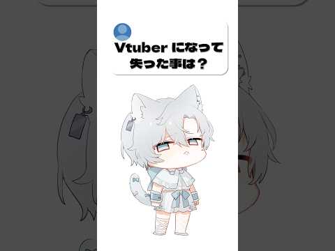 健康体　#vtuber #shorts #質問