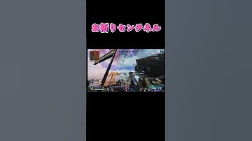 【Apex Legends】当たれっ！ #Shorts #apex #apex女子 #へたっぴしおっぺ #センチネル