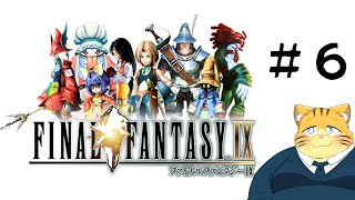 【ファイナルファンタジーⅨ】FFやったことないのでやってみたい【実況#６】