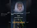 ابن عثيمين رحمة الله إذا حلفت ينبغي أن تقيد الحلف بالمشيئة