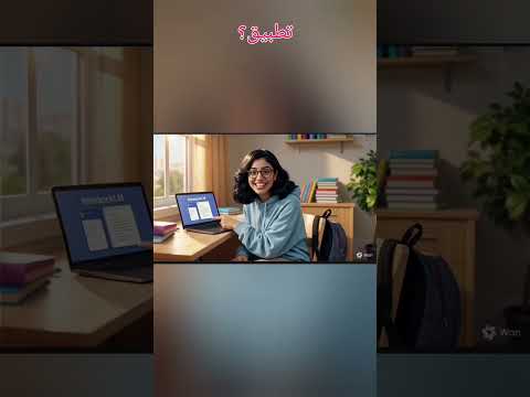 خلصت من دوامة البحث بين المذكرات والمحاضرات  دراسة طلاب الجامعة تطبيق دراسة