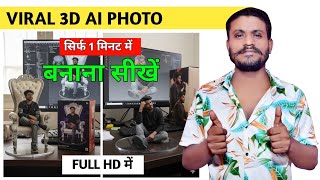 3d photo kaise banaye mobile se || gemini ai 3d model kaise banaye || how to make 3d photo in mobile