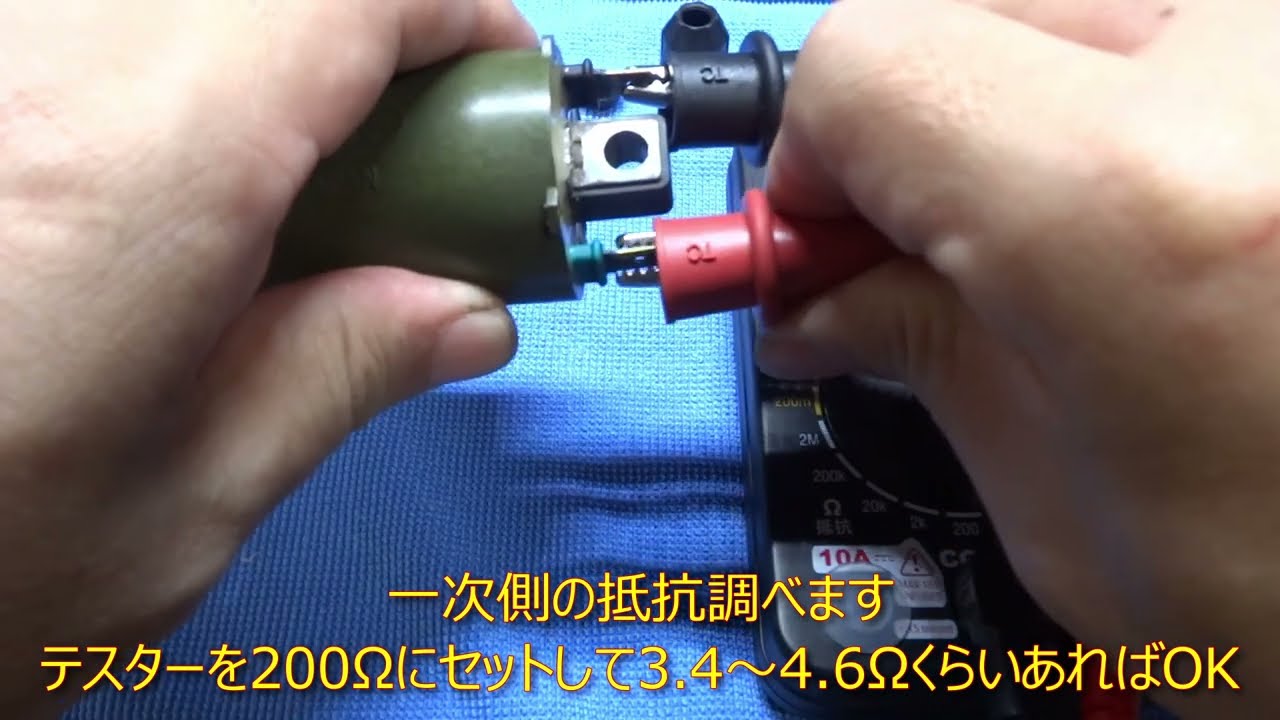 VTR250　イグニッションコイルのチェック方法