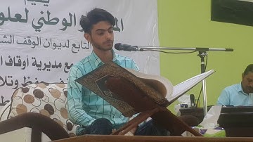 تلاوة القارئ المبدع حسين خليل السماوي